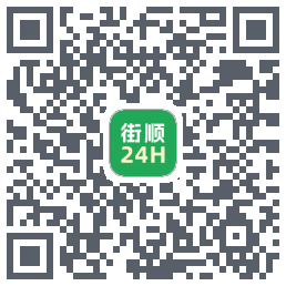 街顺收银的下載二維碼