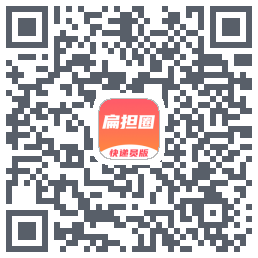 扁担圈快递员 QR-код для загрузки