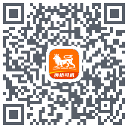 狮桥司机的下載二維碼