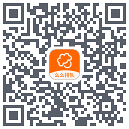 么么排队 QRcode
