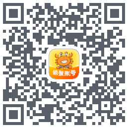 螃蟹账号预发的下载二维码