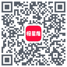 橙星推的下载二维码