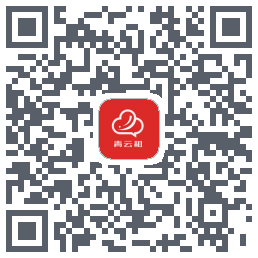 青云租 QRcode