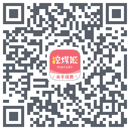 挖煤姬のダウンロードQRコード