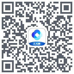 新薪通-工人端 QR-код для загрузки
