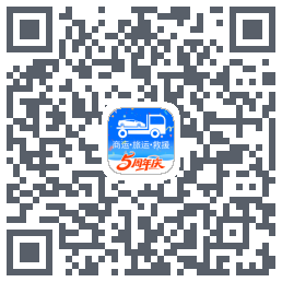 车拖车_Debug的下載二維碼