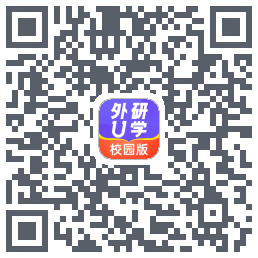 外研U学校园版的下載二維碼