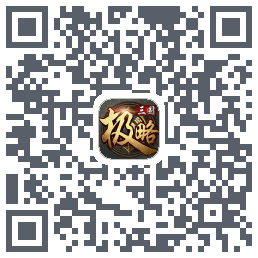极略三国的下載二維碼