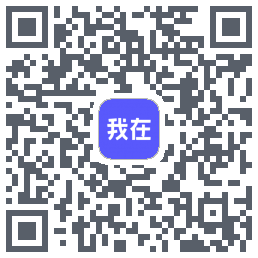 我在AI的下載二維碼