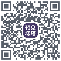 预见塔塔 QR-код для загрузки