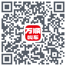 万顺叫车_Debug QRcode