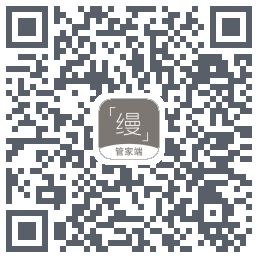 缦缦管家的下載二維碼