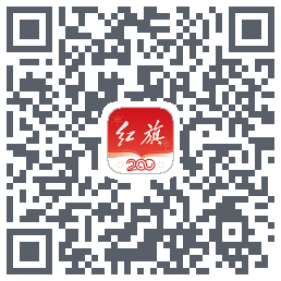 红旗智联的下载二维码