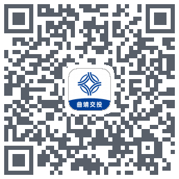 曲靖公交的下載二維碼