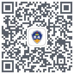 智慧民兵的下載二維碼