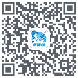 左右手师傅端 QRcode