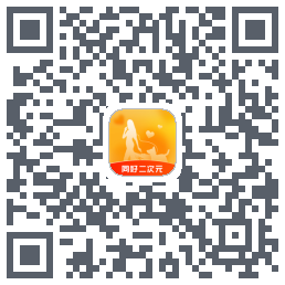 同好二次元kod QR do pobrania