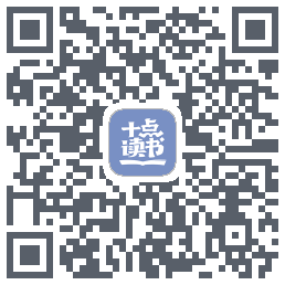 十点读书-Debug QRcode