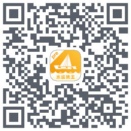 水运货主版 QRcode