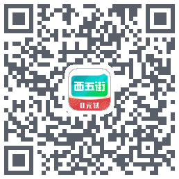 西五街 QRcode