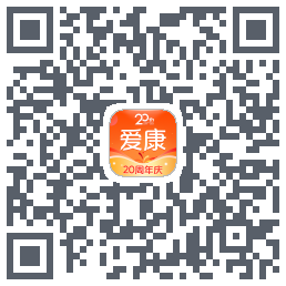 爱康约体检查报告的下載二維碼