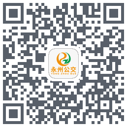 永州公交du code QR de téléchargement