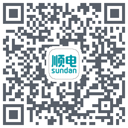 顺电的下載二維碼