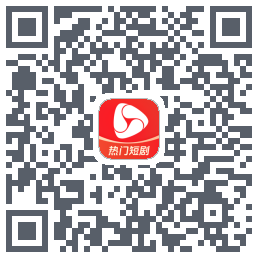 河马剧场的下载二维码