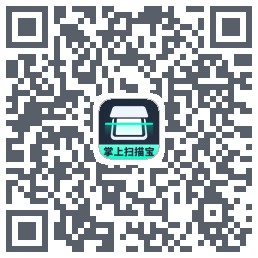 掌上扫描宝 QR-код для загрузки