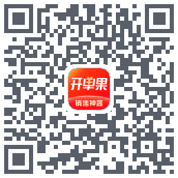 开单果的下載二維碼