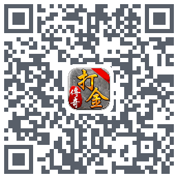 打金传奇 QRcode