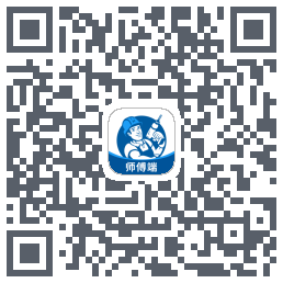 左右手师傅端的下載二維碼