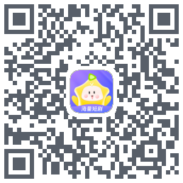星芽短剧-测试包 QR-код для загрузки