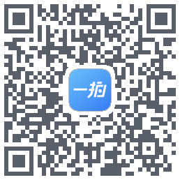 一拍即传的下載二維碼