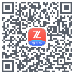 之了专升本 QRcode