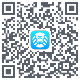 掌上大学的下載二維碼