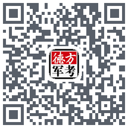 军考通的下載二維碼
