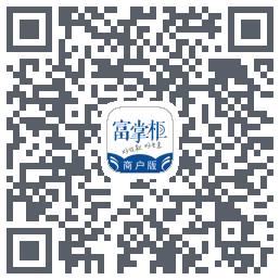 富掌柜商户版 QRcode
