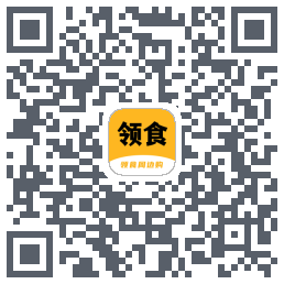 领食周边购的下载二维码