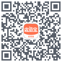店掌宝-点餐收银的下載二維碼