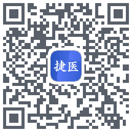 捷医的下載二維碼