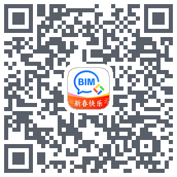 BIM快看的下載二維碼