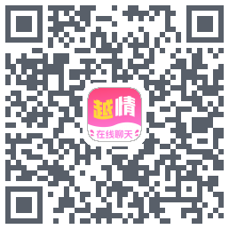 越情的下載二維碼