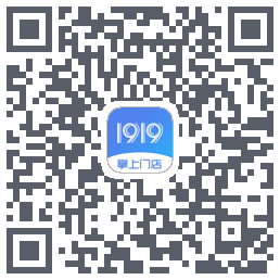 1919掌上门店的下載二維碼