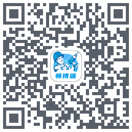 左右手师傅端 QRcode