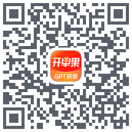 开单果的下載二維碼