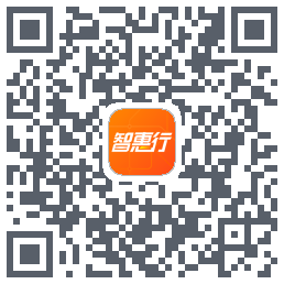 智惠行 QR-код для загрузки