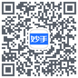妙手医生的下載二維碼