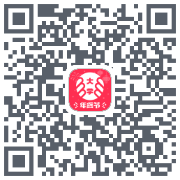 掌上大学的下載二維碼