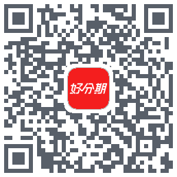 好分期的下载二维码